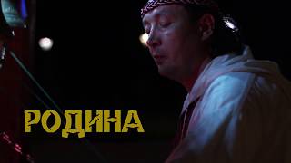 РОДИНА. РУСЬ КОЛОКОЛЬНАЯ". Этнопарк "МОЯ РОССИЯ"