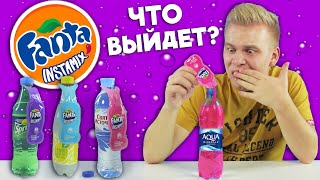 Перемешиваем Fanta Instamix с водой и другими напитками / Спрайт, 7-Up, АКВА МИНЕРАЛЕ