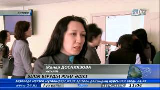 Жаңа білім беру әдісі кең мүмкіндік бермек