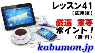 株式投資 浮動株 株式入門 株式入門 個人投資家
