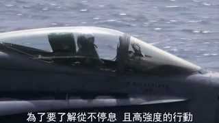 美海軍尼米茲級雷根號核動力航母介紹