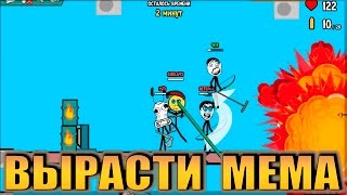 "вырасти мема" вконтакте (3)