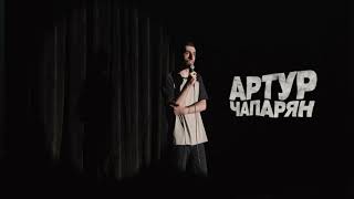 Артур Чапарян - про вес девушек и тяжёлом сексе.