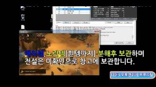 디아3 오토 데몬버디&선데이입니다 자동사냥의 최고의 프로그램소개!
