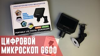 Электронный микроскоп G600 c LCD экраном 1-600x 3.6MP. Распаковка и тестирование в работе