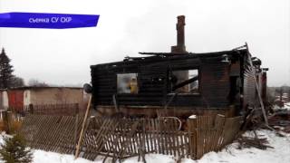 Сводка. Пожар погибли два человека Оричевский район. Место происшествия 29.11.2016