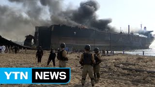 파키스탄 선박 해체 작업 중 폭발...12명 사망 / YTN (Yes! Top News)