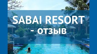 SABAI RESORT 3* Таиланд Паттайя отзывы – отель САБАЙ РЕЗОРТ 3* Паттайя отзывы видео