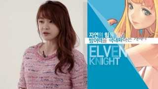 던전앤파이터(Dungeon&Fighter) 서유리가 공개하는 나이트!