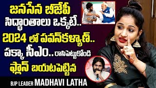 BJP Leader Madhavi Latha about Janasena Alliance With BJP | Pawan Kalyan | PM Modi | PlayEven
