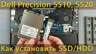 Как установить SSD в ноутбук Dell Precision 5510, 5520 или замена жесткого диска