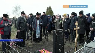 Ремонт захоронения героя Первой мировой в Роговатом