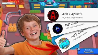 ТОП 5 ЛУЧШИХ ЮТУБЕРОВ ШКОЛЬНИКОВ ПО БРАВЛ СТАРС!!!!!