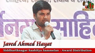 JAVED AHMED HAYAT, Siddharthnagar Saahitya Sammelan 2019, Mushaira Media