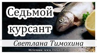 ✔"Седьмой курсант"  -  христианский рассказ. Светлана Тимохина МСЦ ЕХБ