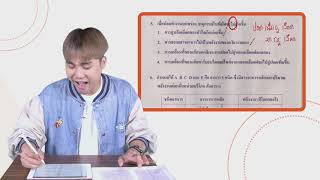 เฉลยข้อสอบ O NET ป.6 วิทยาศาสตร์ 2562