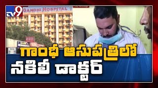 Fake doctor hulchul in Gandhi hospital in Hyderabad - TV9