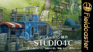 明石家さんまプロデュースの映画に大竹しのぶが声を吹き込む！劇場アニメ『漁港の肉子ちゃん』