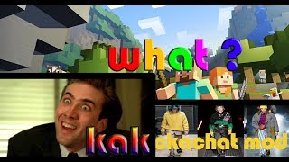 #как #what #влог #youtube КАК ? СКАЧАТЬ МОД ДЛЯ MINECRAFT В TLAUNCHER ?