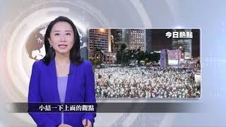 【今日熱點】外國勢力亂港？港警回答 北京尷尬｜週末版