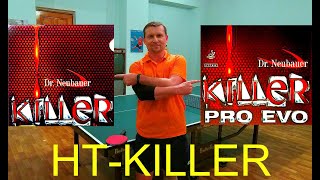 ТРЕНИРОВКА. DR NEUBAUER KILLER .РАЗНИЦА МЕЖДУ  PRO EVO