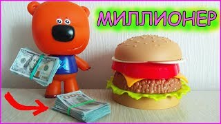 Кеша Нашел ДЕНЬГИ в ХЛОПУШКЕ и стал Миллионером - Мультик Ми-ми-мишки для детей