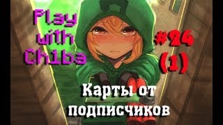 Play with Ch1ba - Minecraft - Квест Карта от Remailov #1