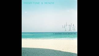 프리즘 톤 (Prism Tone) _ 발걸음 (Vocal by Henzie)