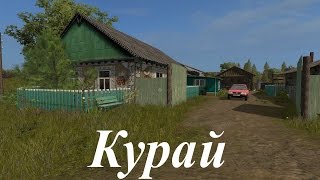 Farming Simulator 17: "Курай"- Начинаем. Стри#1