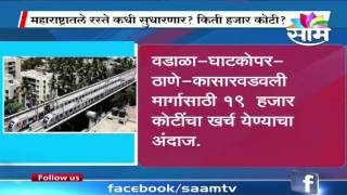 Key features of Mumbai Metro 2 project