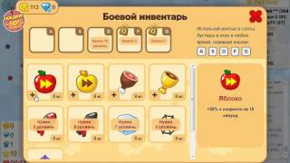 игра Голодные Игры круче Агарио приложение в контакте 4 серия