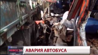 Авария автобуса