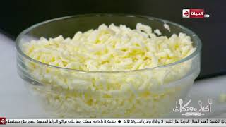 أكلات وتكات - حلقة الخميس مع ( الشيف حسن ) 9/1/2020 - الحلقة كاملة