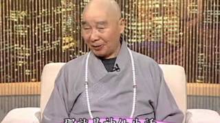 淨空老法師:如何立法 強化倫理道德 14/16