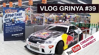 VG#39 - копы, чуть не сбили на велике, YouTube, две выставки и ивент Red Bull!