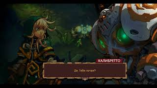 Battle Chasers: Nightwar [Прохождение RUS]. Часть 2: Первые шаги и победы.