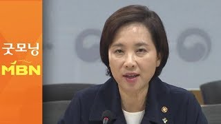교육부, 오늘 서울·부산 자사고 지정취소 결과 발표 [굿모닝MBN]
