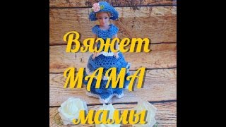 Моя мама вяжет вот такую красоту и дарит мне.