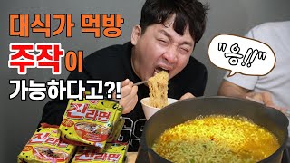 먹방논란 : 대식가 먹방러들의 주작 논란! 어떻게 가능한지 직접 해 보았습니다 :: 현진영 먼데이 #16