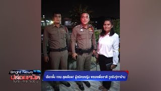 โฟนอิน ประภัสสร ชูทอง ผู้สมัครหญิง พรรคเพื่อชาติ ถูกยิงขู่คาบ้าน : ปล่อยหมัด 5 มี.ค. 62