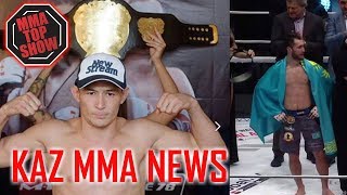 KAZ MMA NEWS - Георгий Кичигин взял перерыв, Дамир Исмагулов и Сергей Морозов результаты