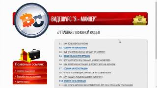 Обзор комплекта с правами перепродажи Я Майнер