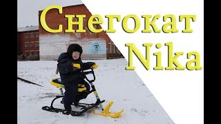 Снегокат Nika