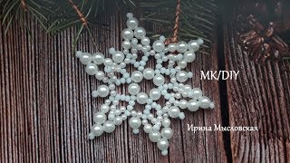 Снежинка из бисера на ёлку своими руками (канзаши мк)