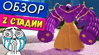 2 СТАДИЯ ТАТАРЫ В РО-ГУЛЬ ⭐ РОБЛОКС ТОКИЙСКИЙ ГУЛЬ? Roblox Ro-Ghoul Tatara 2 stage