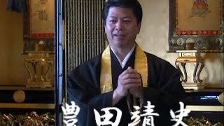 やさしい感動法話 「悲しみは私を強くする根」 豊田靖史さん