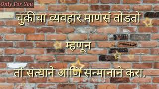 Marathi Suvichar Status Video