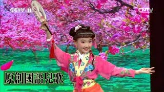 Chinese children's songs||新-2018流行兒歌合輯_少儿歌曲大全__儿歌大全