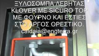 ΞΥΛΟΛΕΒΗΤΑΣ-ΚΟΥΖΙΝΑ KLOVER