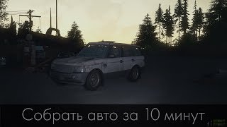 Miscreated — собираем Touareg, джип в игре | Выживание #11